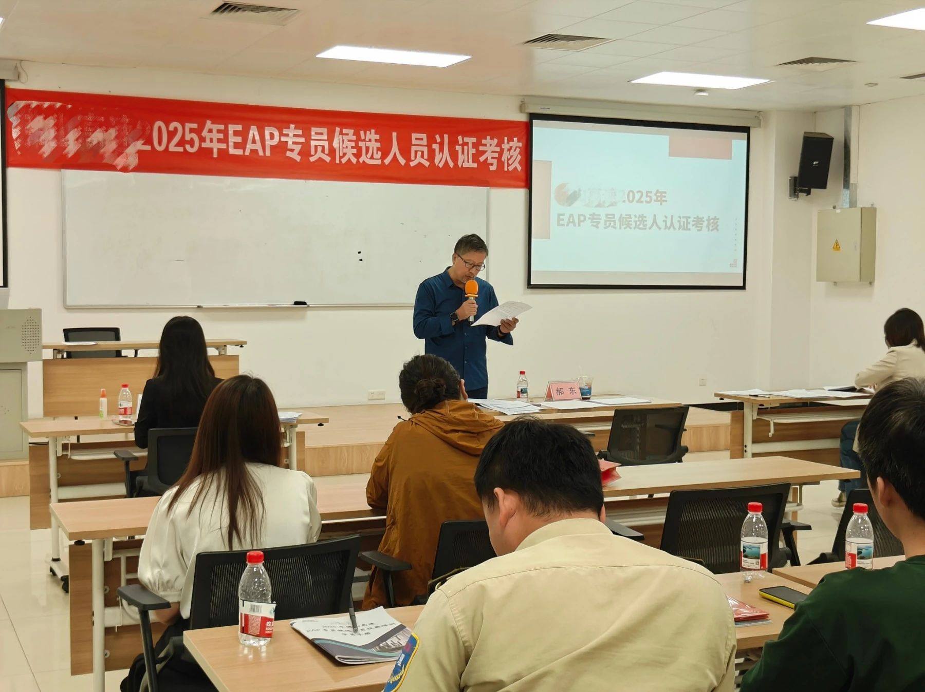 【EAP实践】从知到行—某高速公司EAP专员候选人认证圆满收官，锻造心理防线新力量